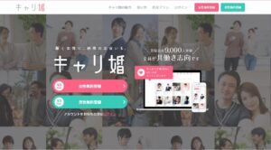 NHK他メディアで紹介された人気婚活キャリ婚解説！