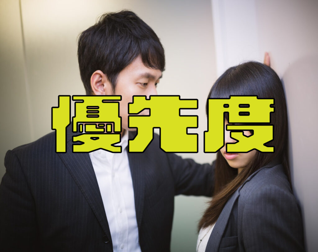 パートナーに求める最も大事な事【夫婦・恋人の最優先って？】